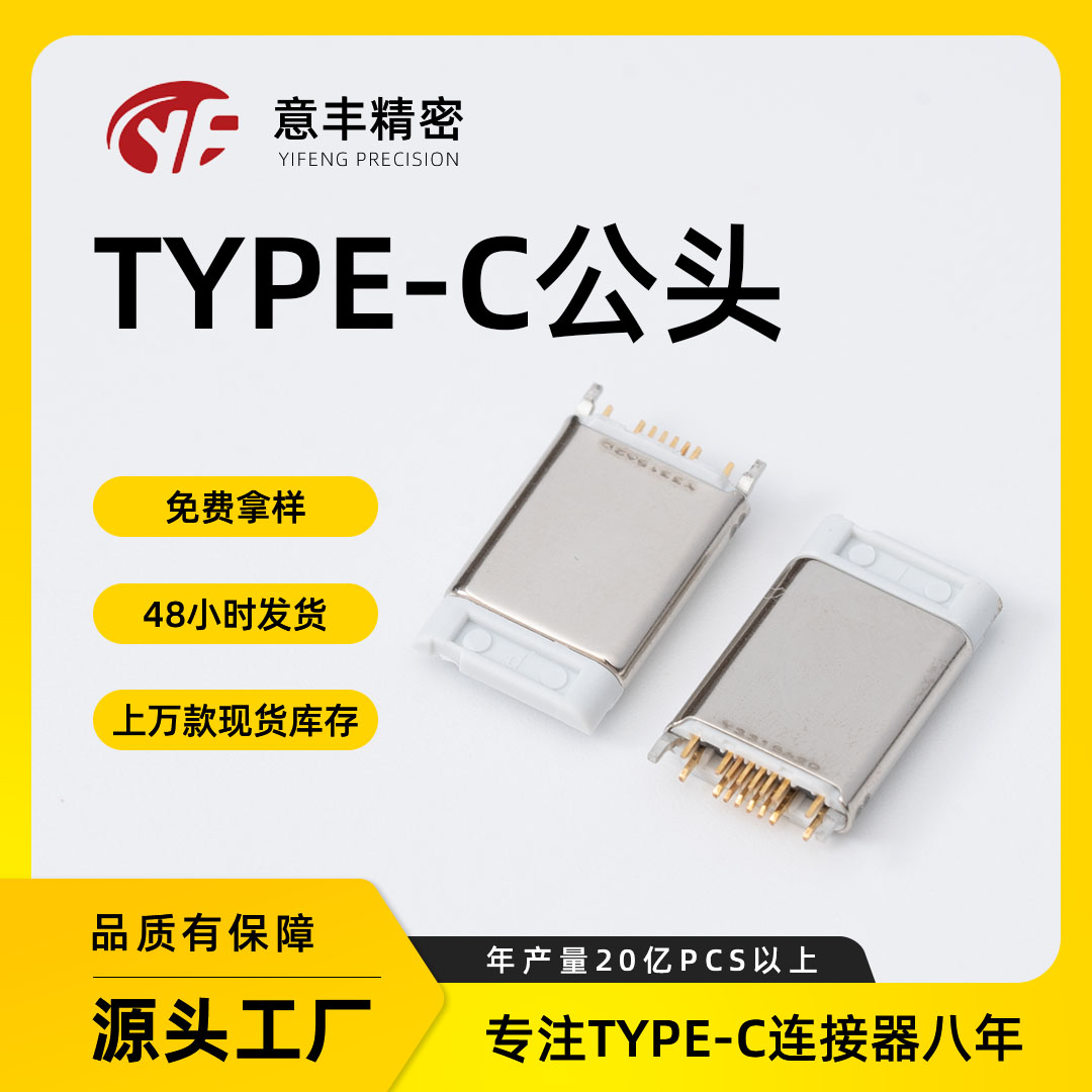 16Pin單頭鍍金款